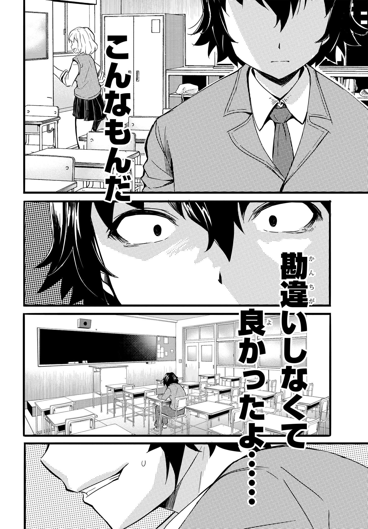 Aru Hi Totsuzen, Gyaru no iinazuke ga Dekita - Chapter 1 - Page 25